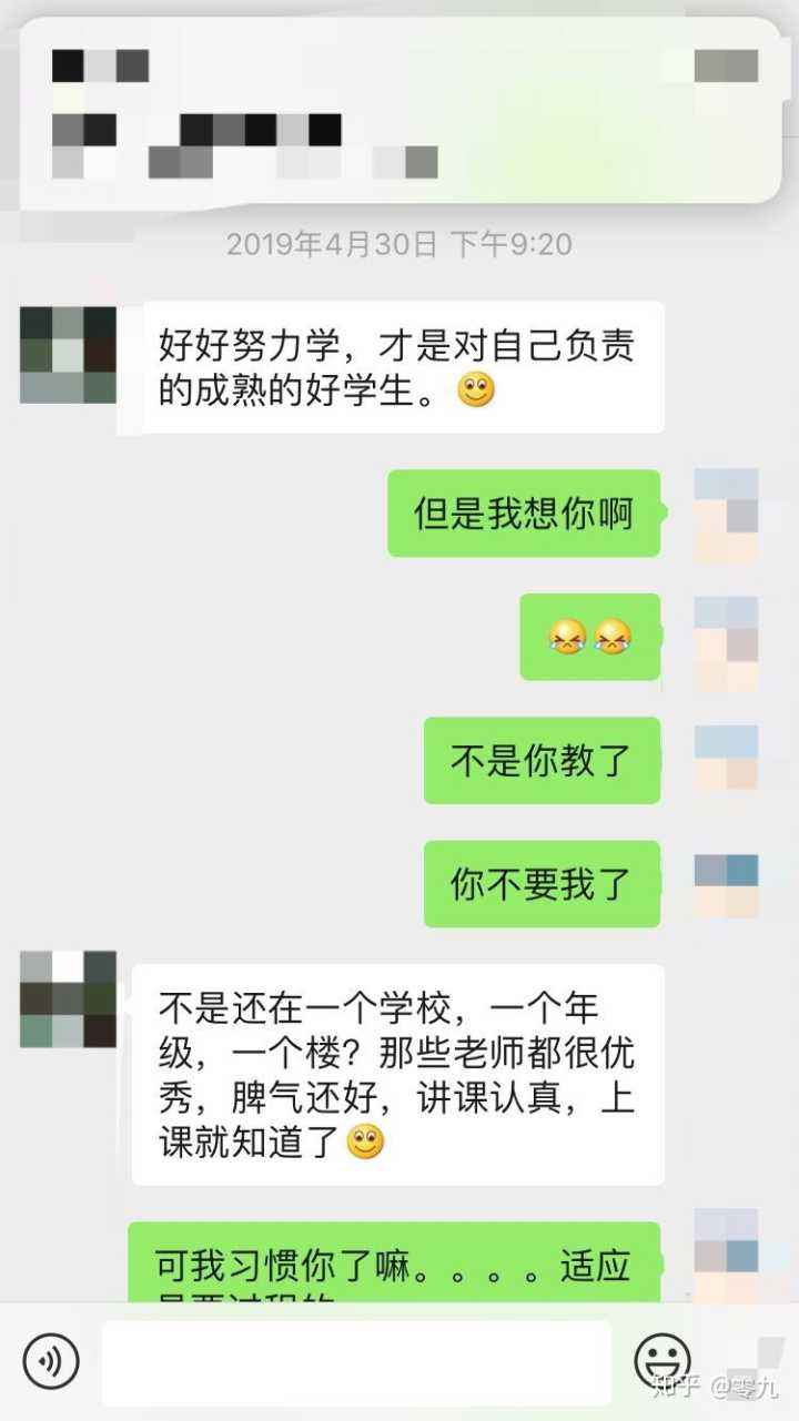 王女教师和武教师聊天记录(武老师和王老师的聊天记录下载)