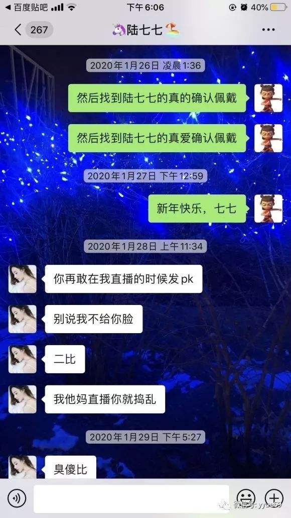 包含女生嘲讽男生穷的聊天记录的词条