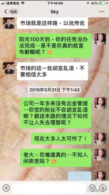 网友和传销女的聊天记录(怎么确定女网友是不是传销)