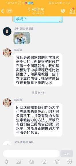 武汉大学女生的聊天记录(武汉大学华中科技大学女生聊天记录)