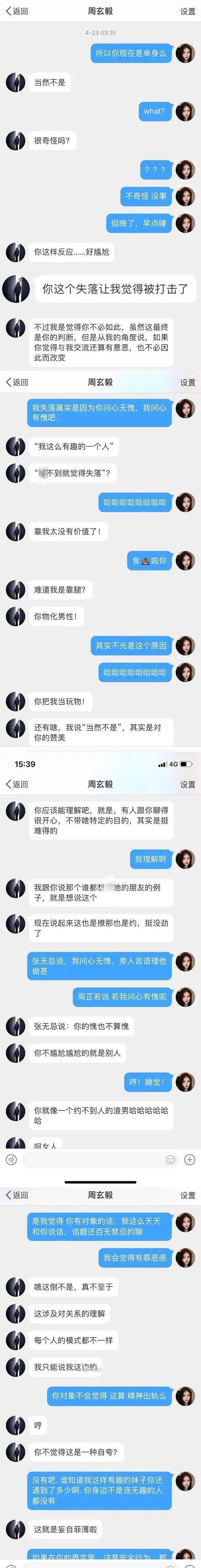 武汉大学女生的聊天记录(武汉大学华中科技大学女生聊天记录)