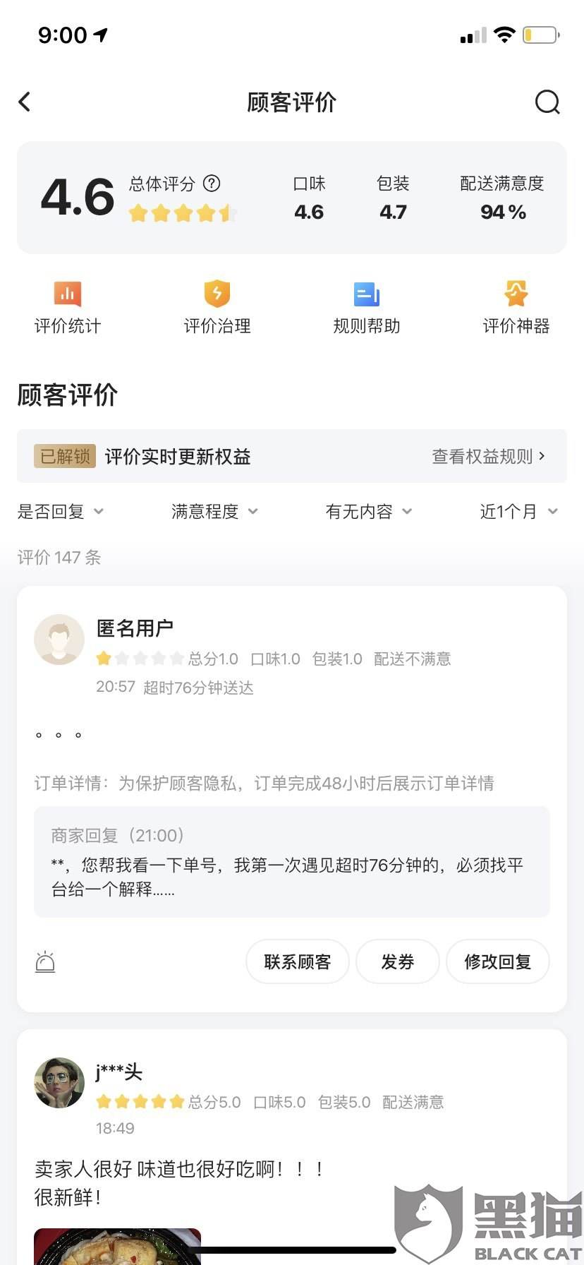 美团和店家的聊天记录如何找回(美团联系商家的聊天记录怎么删除)