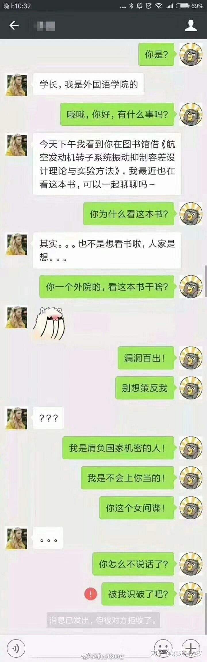 聊天记录承认是假货还需要物证吗(微信聊天记录可以造假吗?怎么分辨出来)