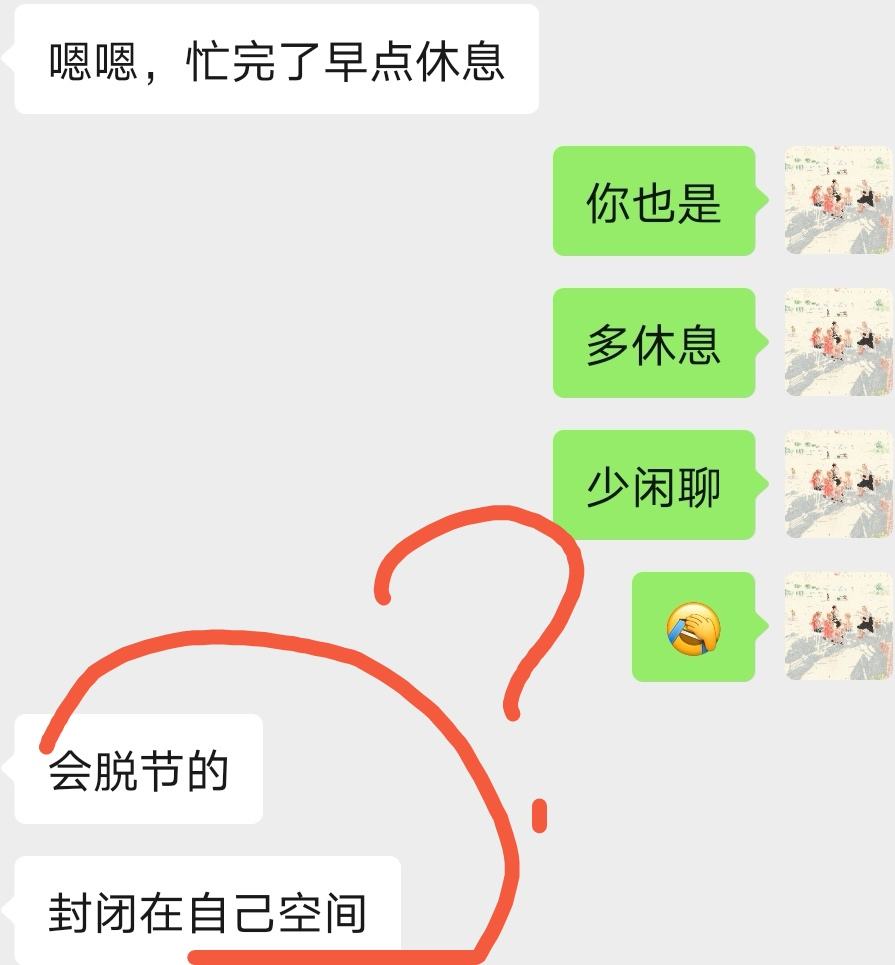 包含怎么闲聊的聊天记录都是加密的词条