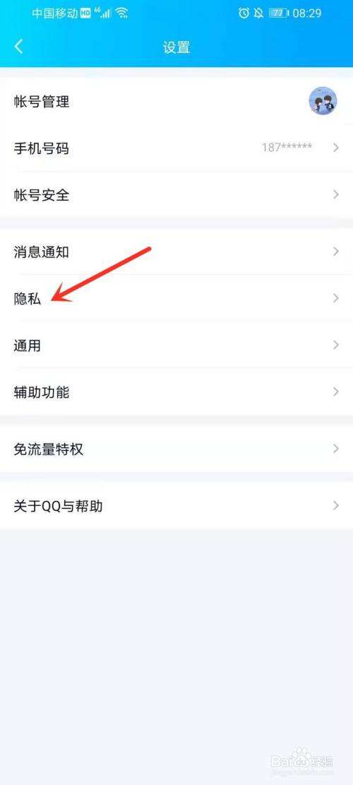 怎么关闭qq的漫游聊天记录(手机如何关闭漫游聊天记录)