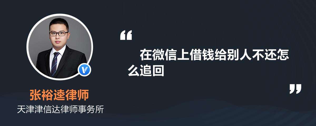 微信聊天记录不还怎么起诉(微信聊天记录不小心删除了怎么恢复)