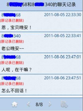 怎么拆散别人聊天记录(心机婊拆散别人聊天记录)