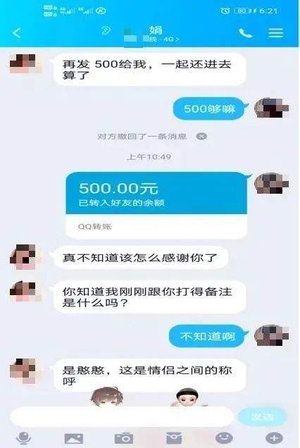 qq骗钱提供聊天记录能封号吗的简单介绍