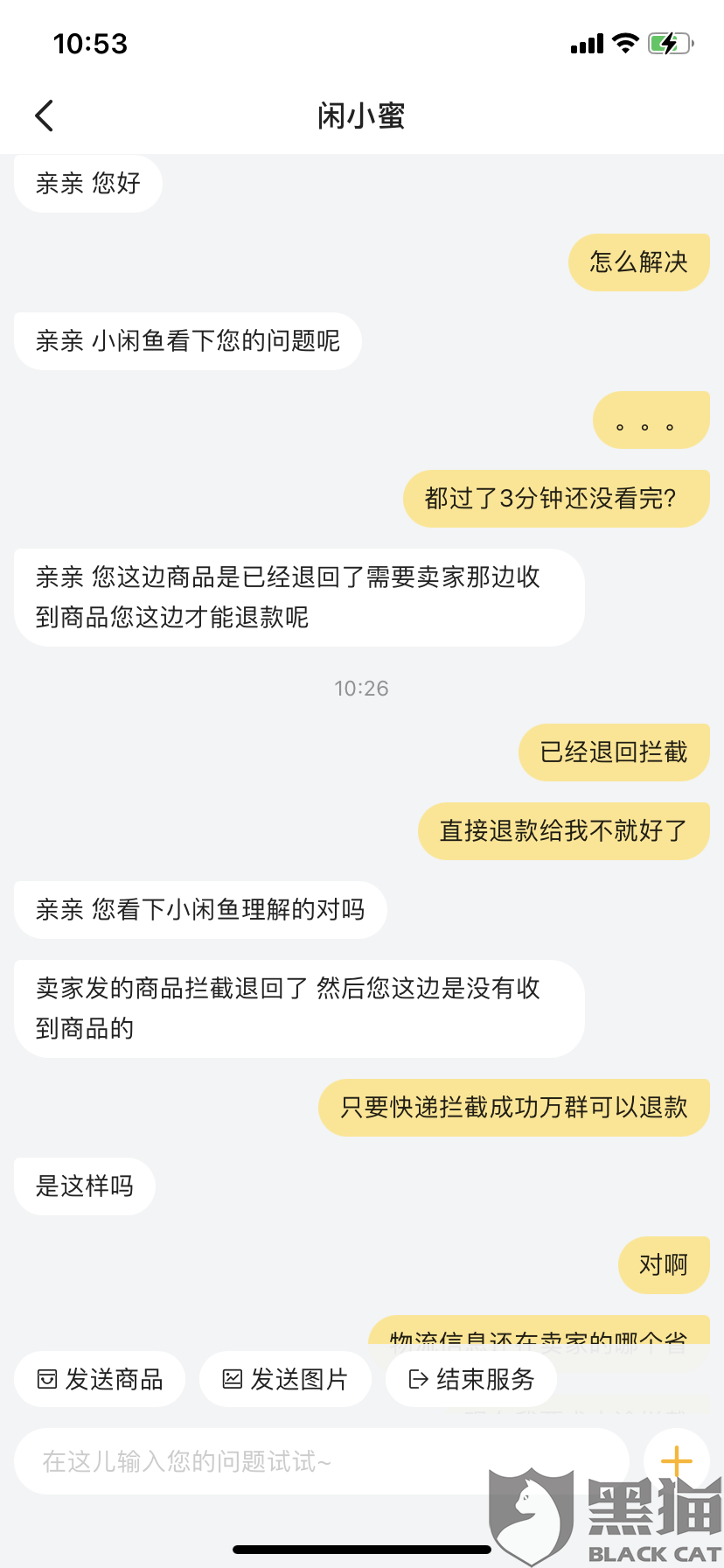 闲鱼聊天记录找的到吗(闲鱼找不到和那个人的聊天记录了)