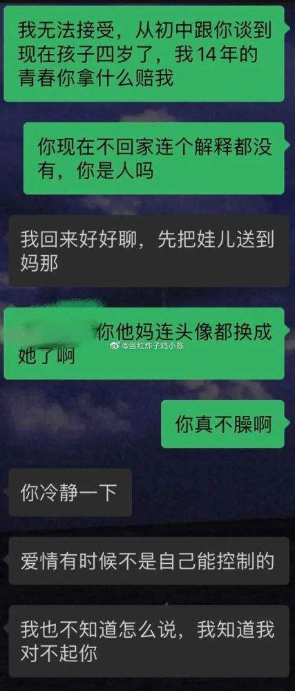 渣男搞笑聊天记录截图(渣男和女孩子的聊天记录)