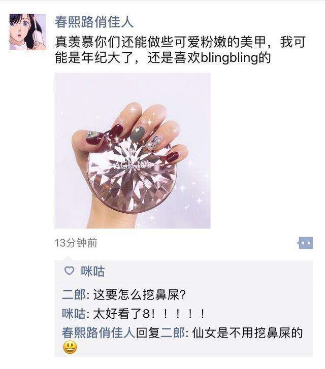 关于搞笑聊天记录美甲视频的信息