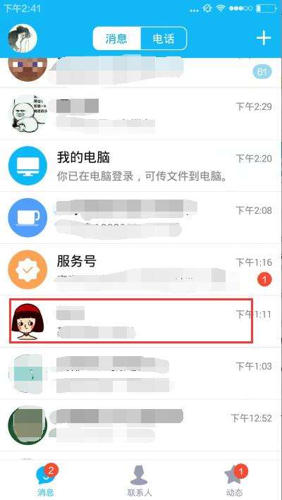 聊天记录卡点12段模板的简单介绍