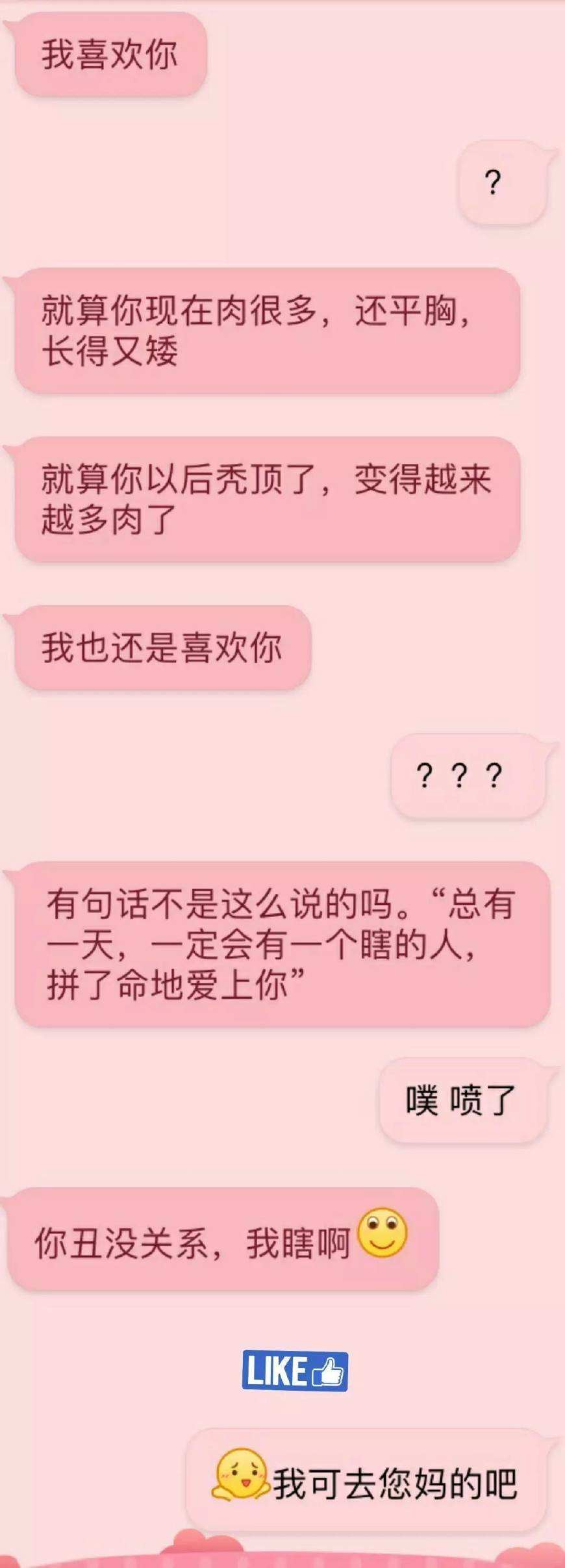 跟女朋友聊天记录伤心(女朋友看了聊天记录要分手)