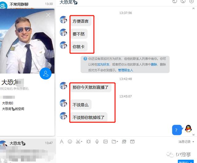 黑客可以攻破聊天记录吗(黑客可以调查所有聊天记录吗)