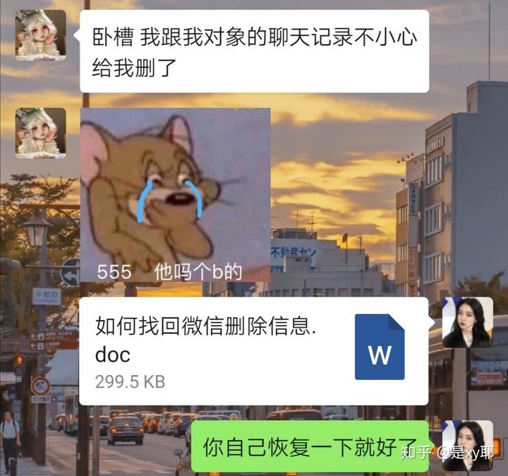 吵架男友删了和你的聊天记录(为什么男朋友删掉我和他的聊天记录)