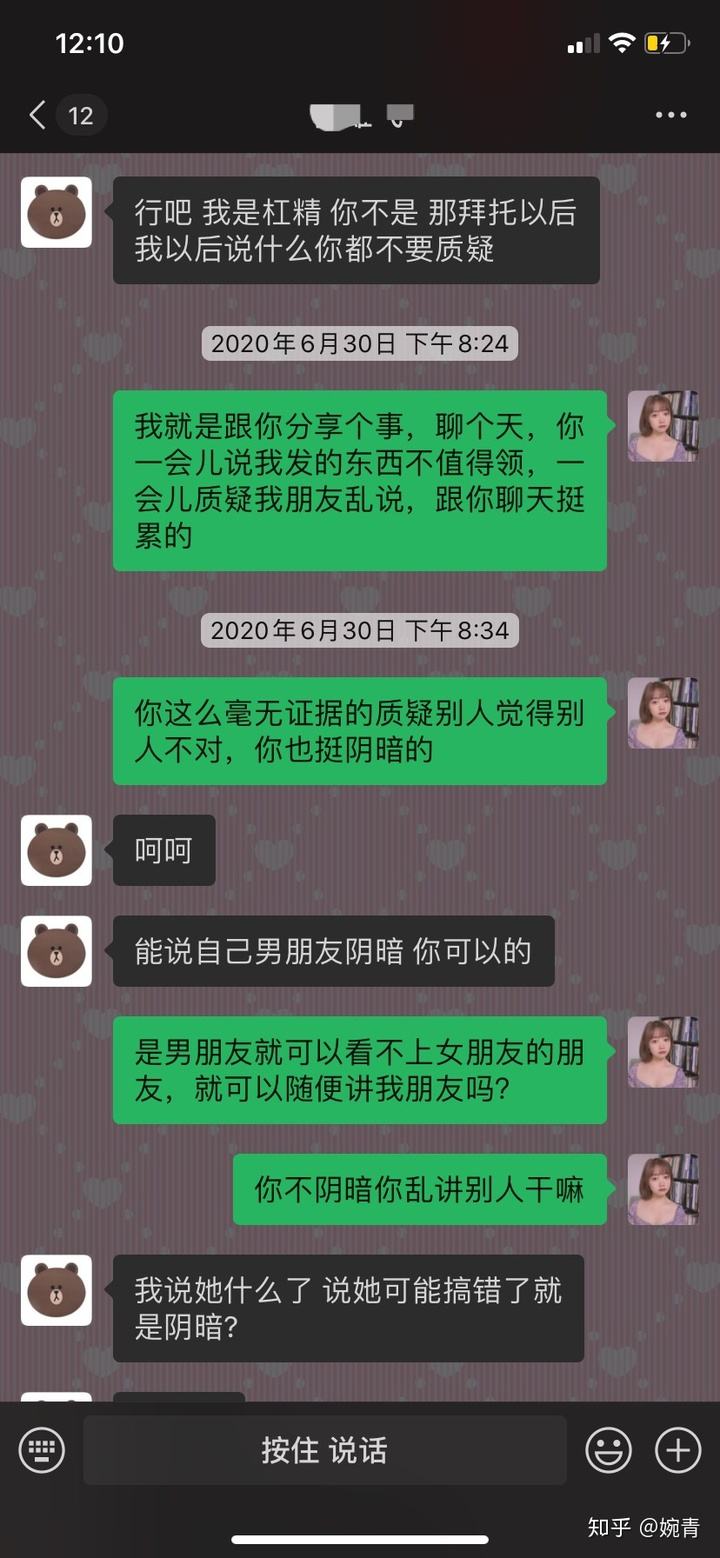 吵架男友删了和你的聊天记录(为什么男朋友删掉我和他的聊天记录)