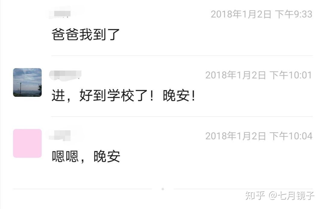 梦见和孩子的班主任聊天记录的简单介绍