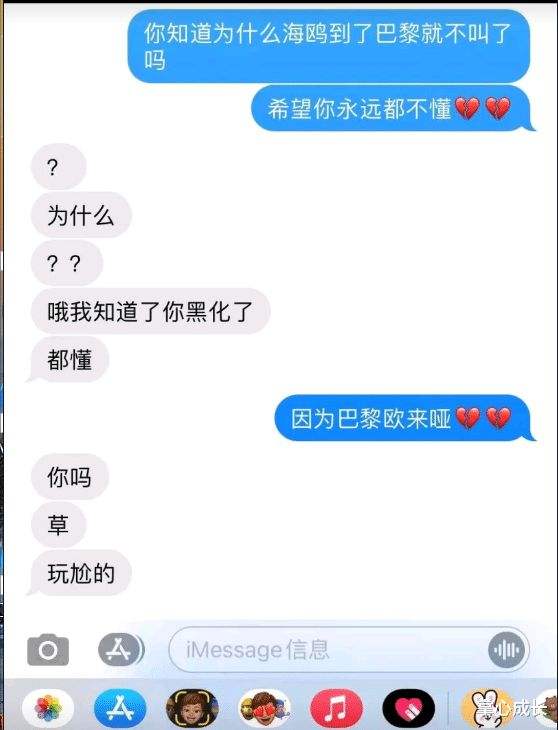 包含你不要走好不好聊天记录的词条