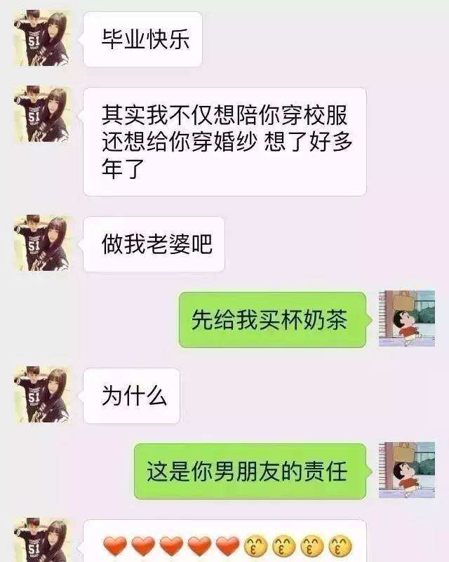 包含你不要走好不好聊天记录的词条