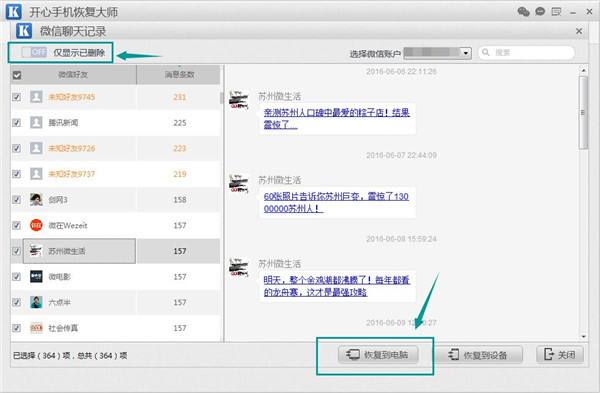 怎样导入微信聊天记录(怎样导入微信聊天记录到新手机苹果)