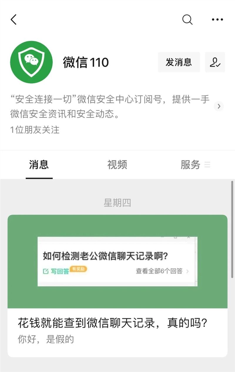 微信聊天记录加载错误图片(微信聊天记录的图片无法加载怎么办)