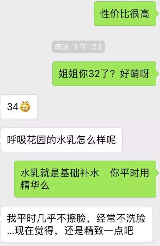 巴聊天记录(阿里女员工聊天记录)