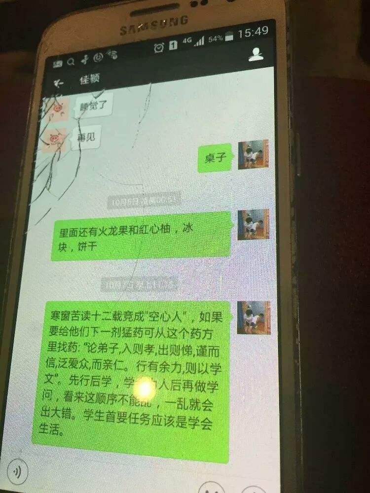 感动的聊天记录截图微信(细思极恐的微信聊天记录截图)