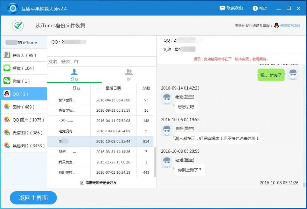 短信的聊天记录删了能恢复吗(删掉的短信聊天记录怎么恢复正常)