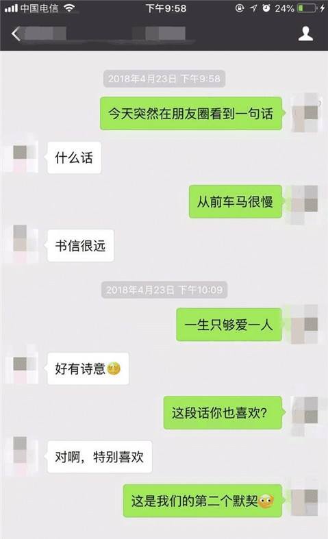 关于委婉撩妹技能聊天记录图片的信息