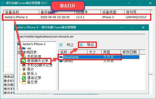 微信苹果手机群聊天记录(苹果手机怎么删除微信聊天记录)