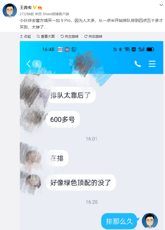 一加搬家聊天记录到哪看(一加搬家包括微信聊天记录吗)