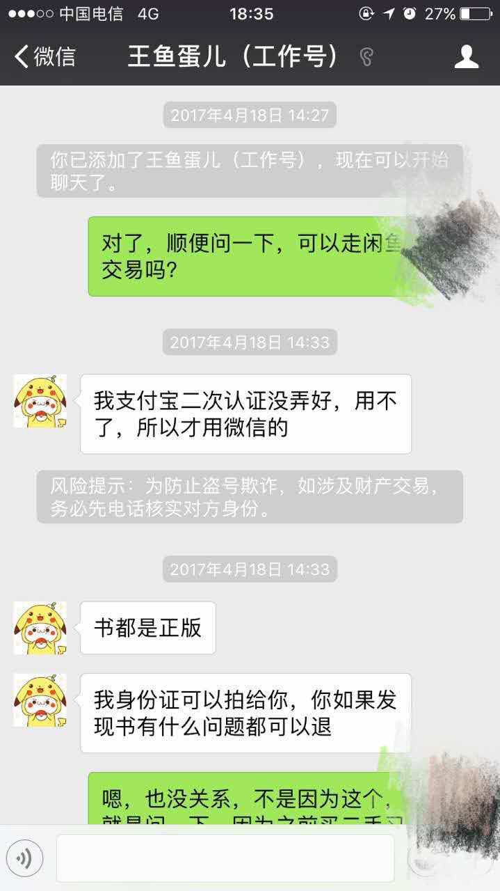 微信互删后聊天记录豆瓣(微信好友互删后还有聊天记录吗)