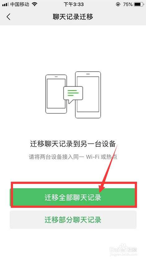 如何把微信聊天记录转在电脑上(微信聊天记录转到电脑上怎么操作)