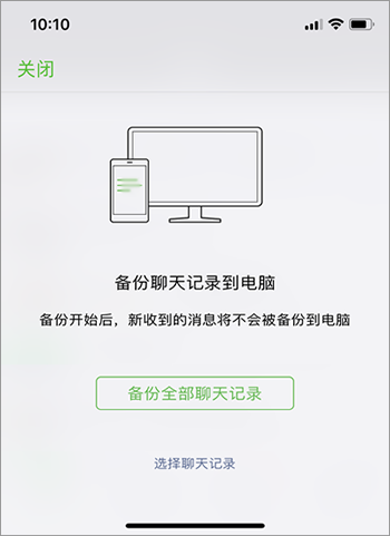 苹果手机微信看不到聊天记录(苹果手机微信聊天记录怎么不见了)