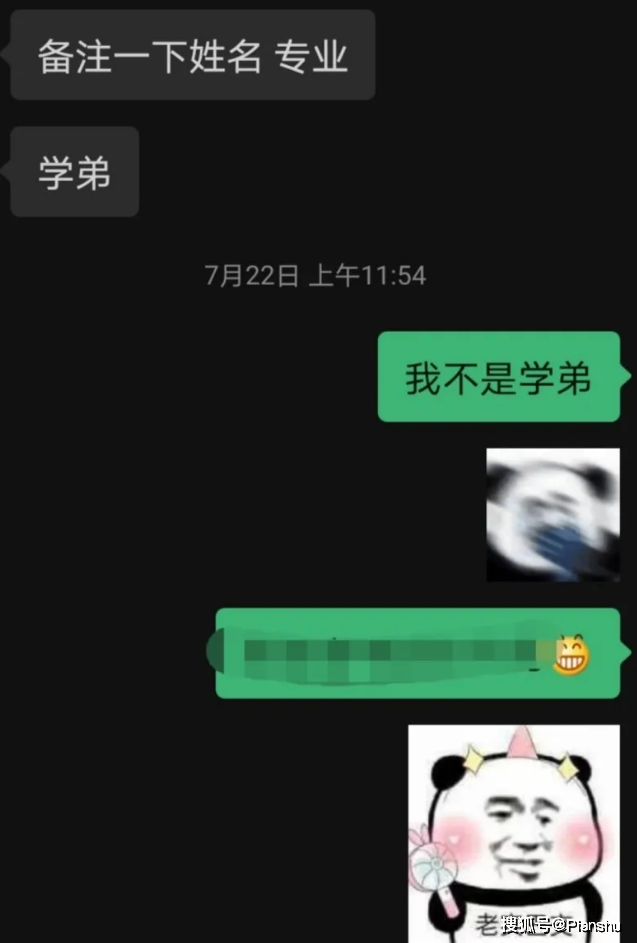 聊天记录沙雕名字(沙雕聊天记录是什么意思)