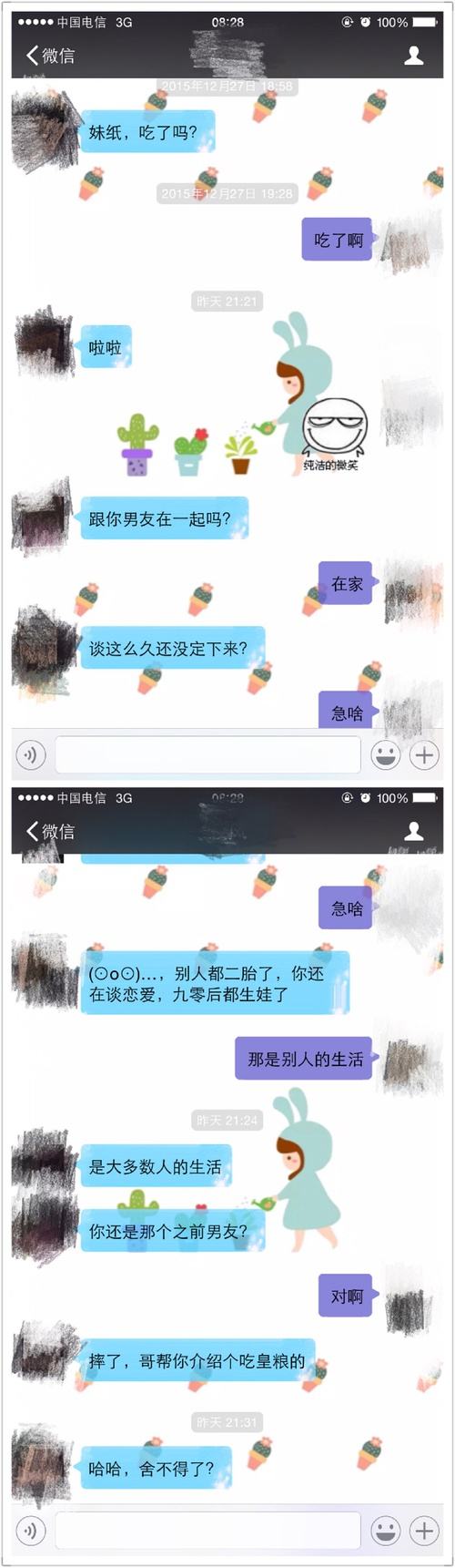 聊天记录算尼玛的(聊天记录算尼玛的图片)