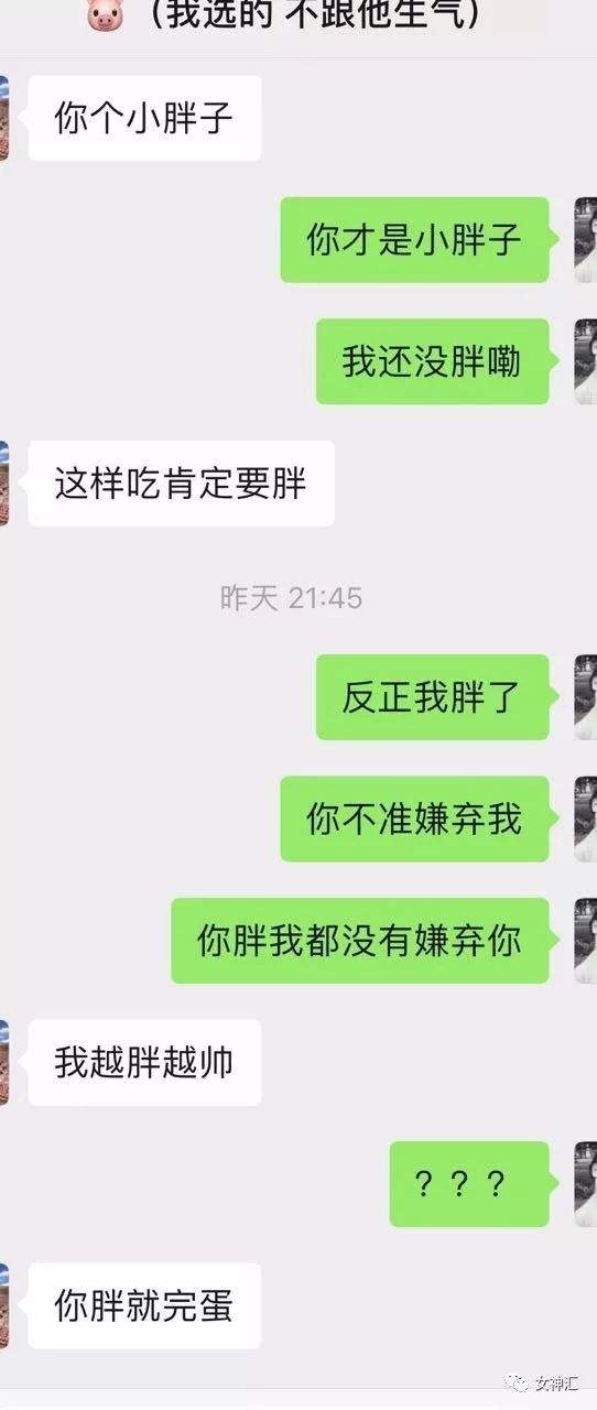 男友跟我晒和女生的聊天记录(男朋友给我发他和别的女生聊天记录)