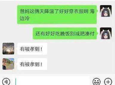 如何与男友父母聊天记录(男朋友把聊天记录给父母看)