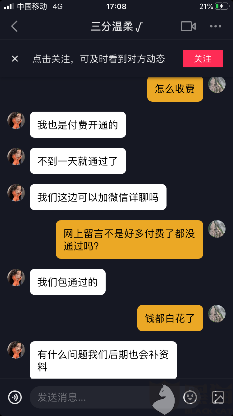 抖音官方一线主播聊天记录(抖音和主播的聊天记录怎么才能找到)