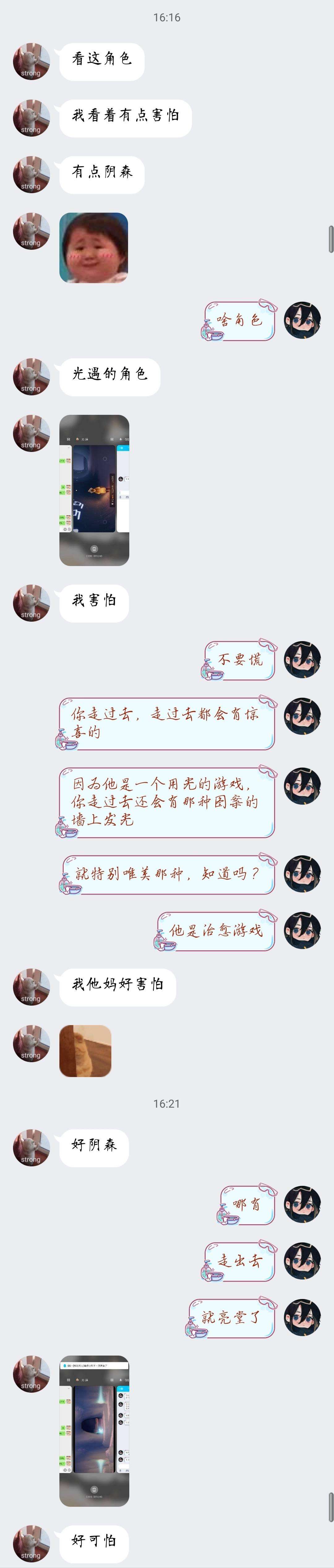 光遇聊天记录可以找回吗(光遇可以看之前的聊天记录吗)