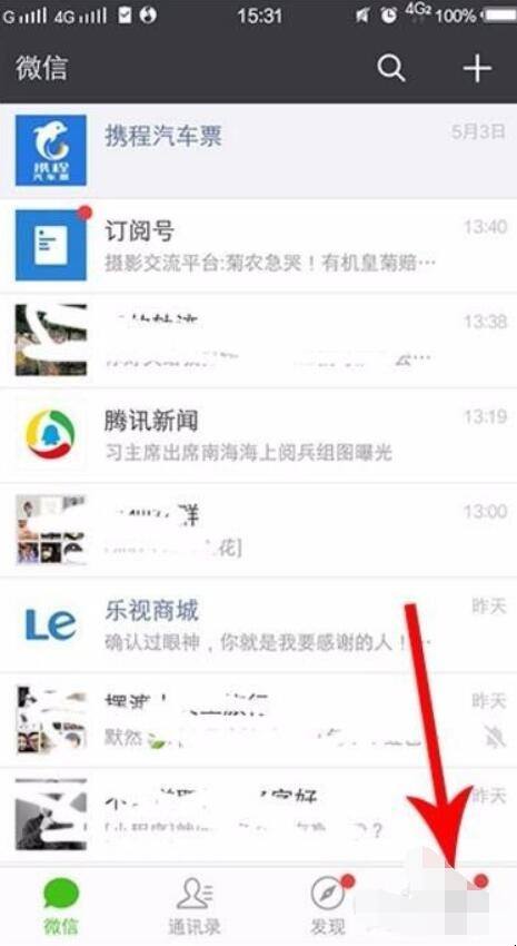 怎么查找一个微信好友聊天记录(怎样查找微信好友和别人的聊天记录)