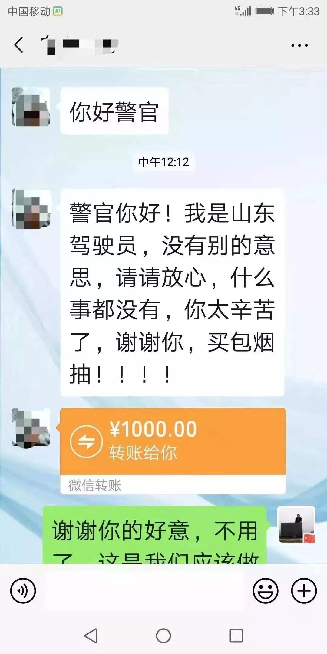 像你转账微信聊天记录(微信看给一个人的转账记录)