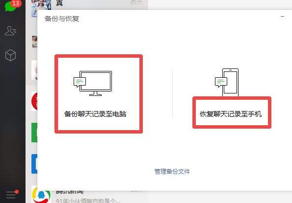 下属的微信聊天记录删除(微信把人从聊天列表删除,聊天记录)