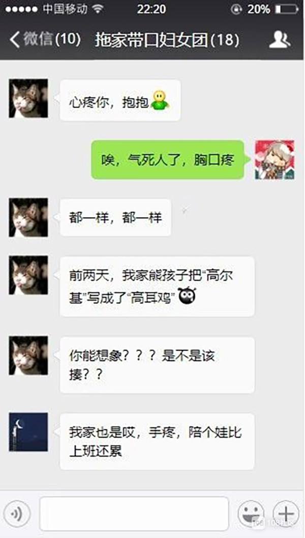 东北姑娘跟妈妈微信聊天记录的简单介绍