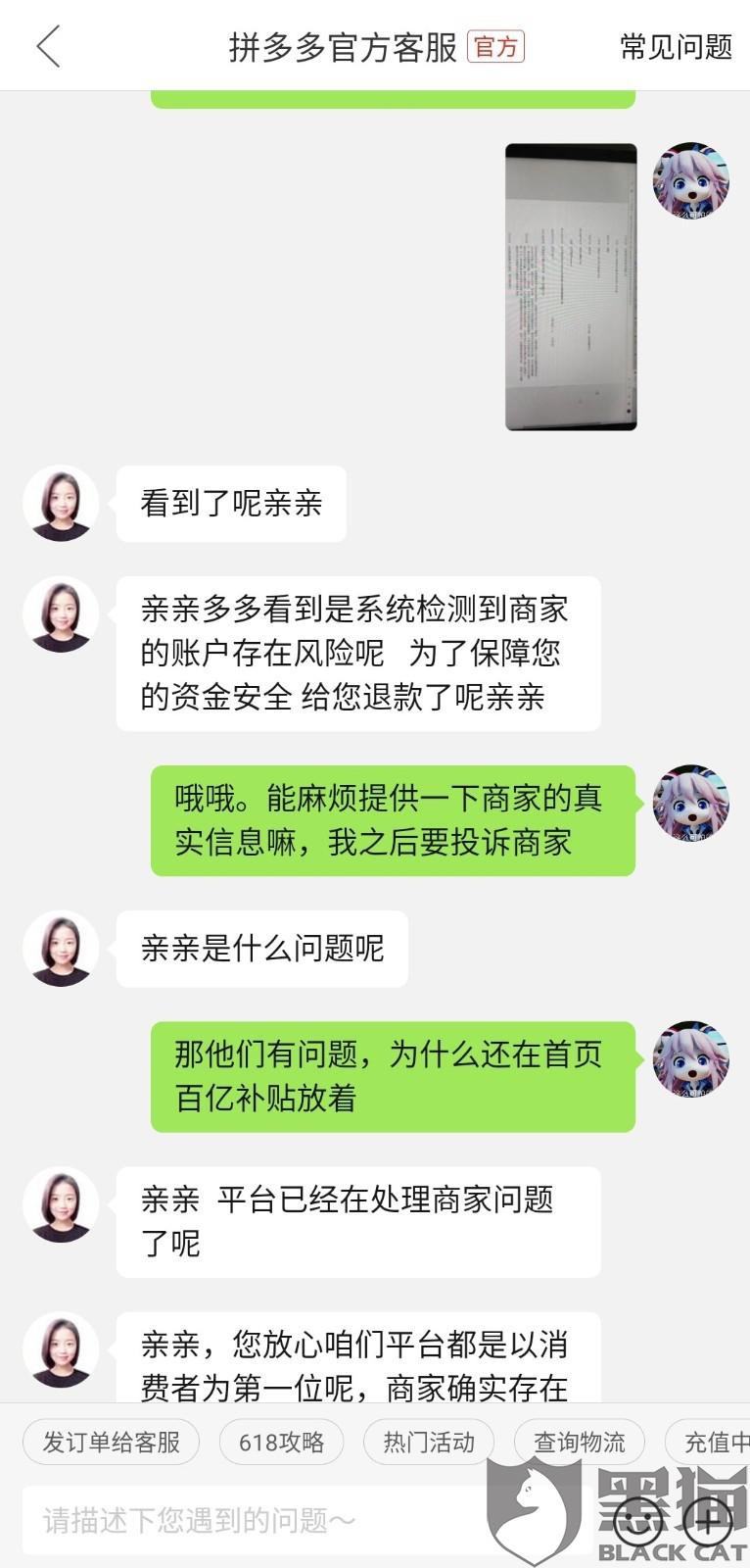 拼多多聊天记录可以当证据吗(拼多多和商家的聊天记录有用吗?)