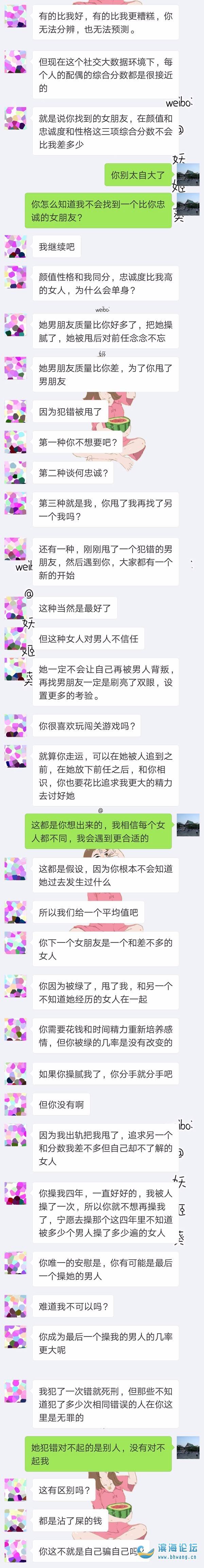 包含一夜情还能聊天记录的词条