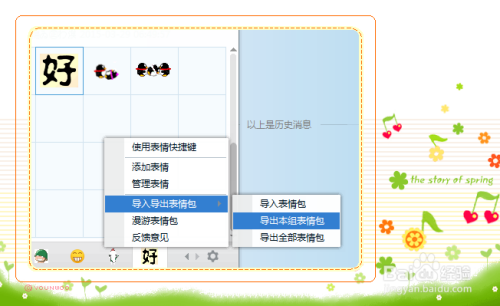 qq表情和聊天记录恢复(微信怎么恢复表情包和聊天记录)