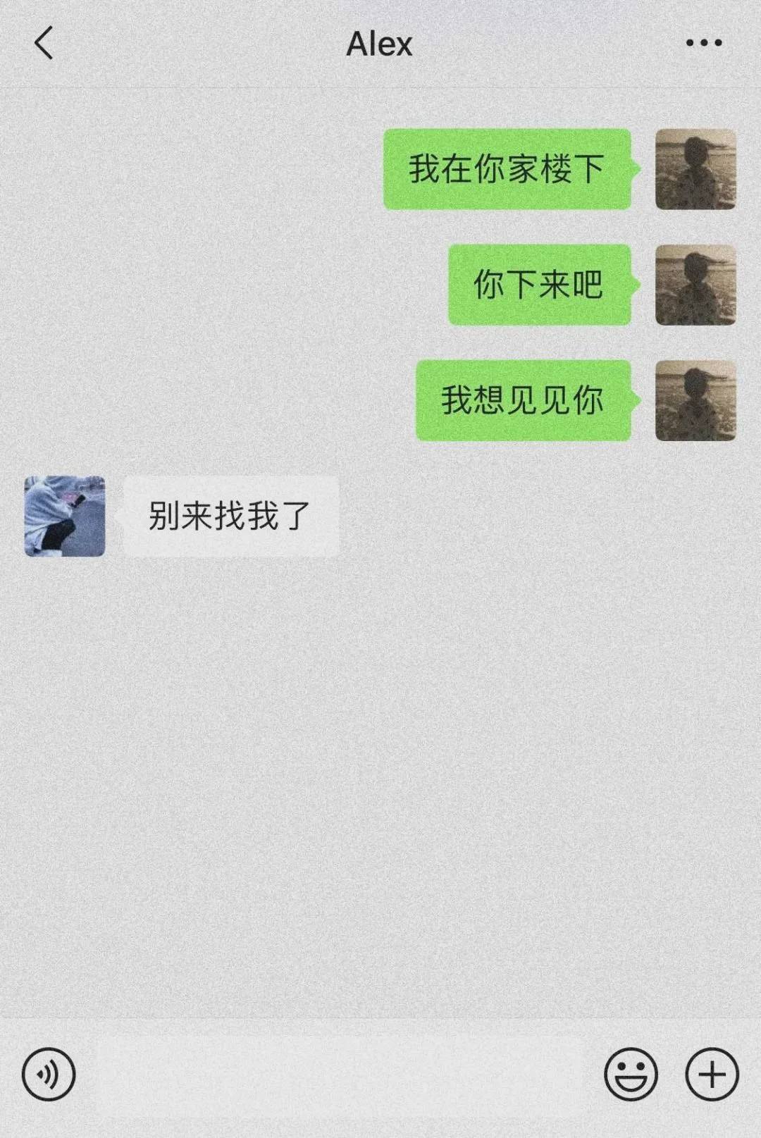 没人会爱我很久很久聊天记录(会 有 人 爱 我 很 久 吗)