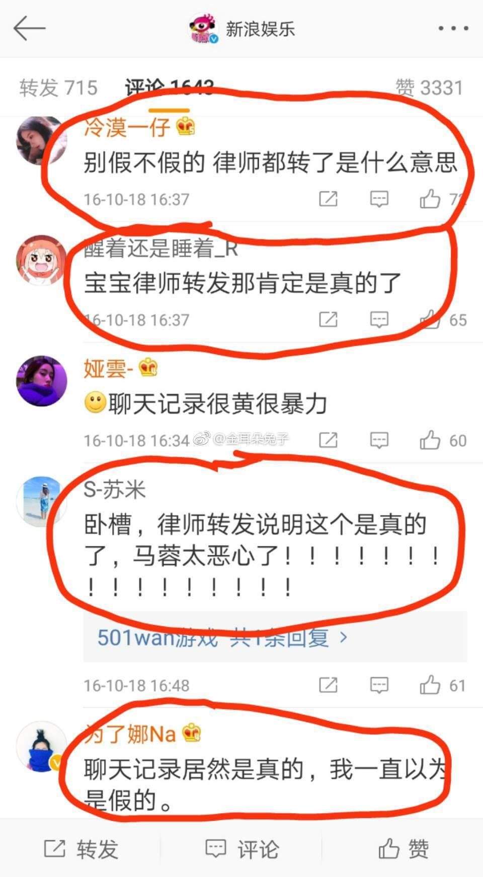 认定离婚案件中聊天记录(离婚案件法院会调查对方的聊天记录么?)