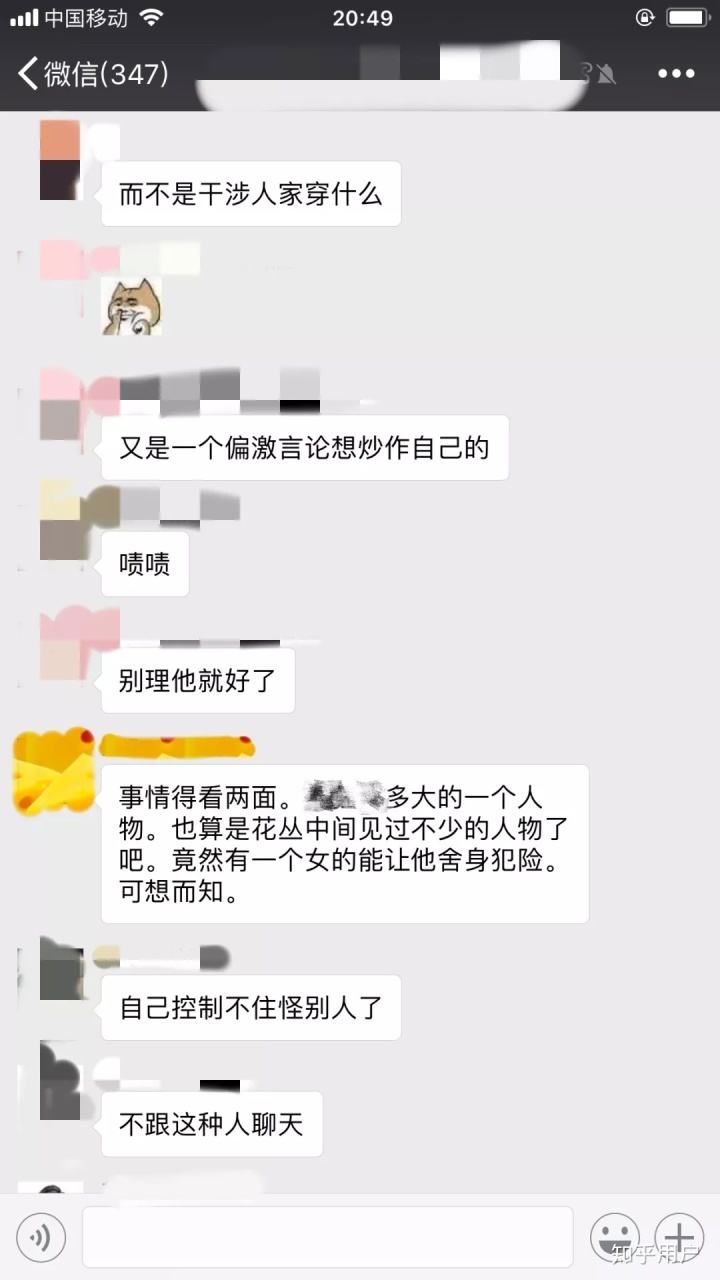 包含刘强东聊天记录曝光的词条